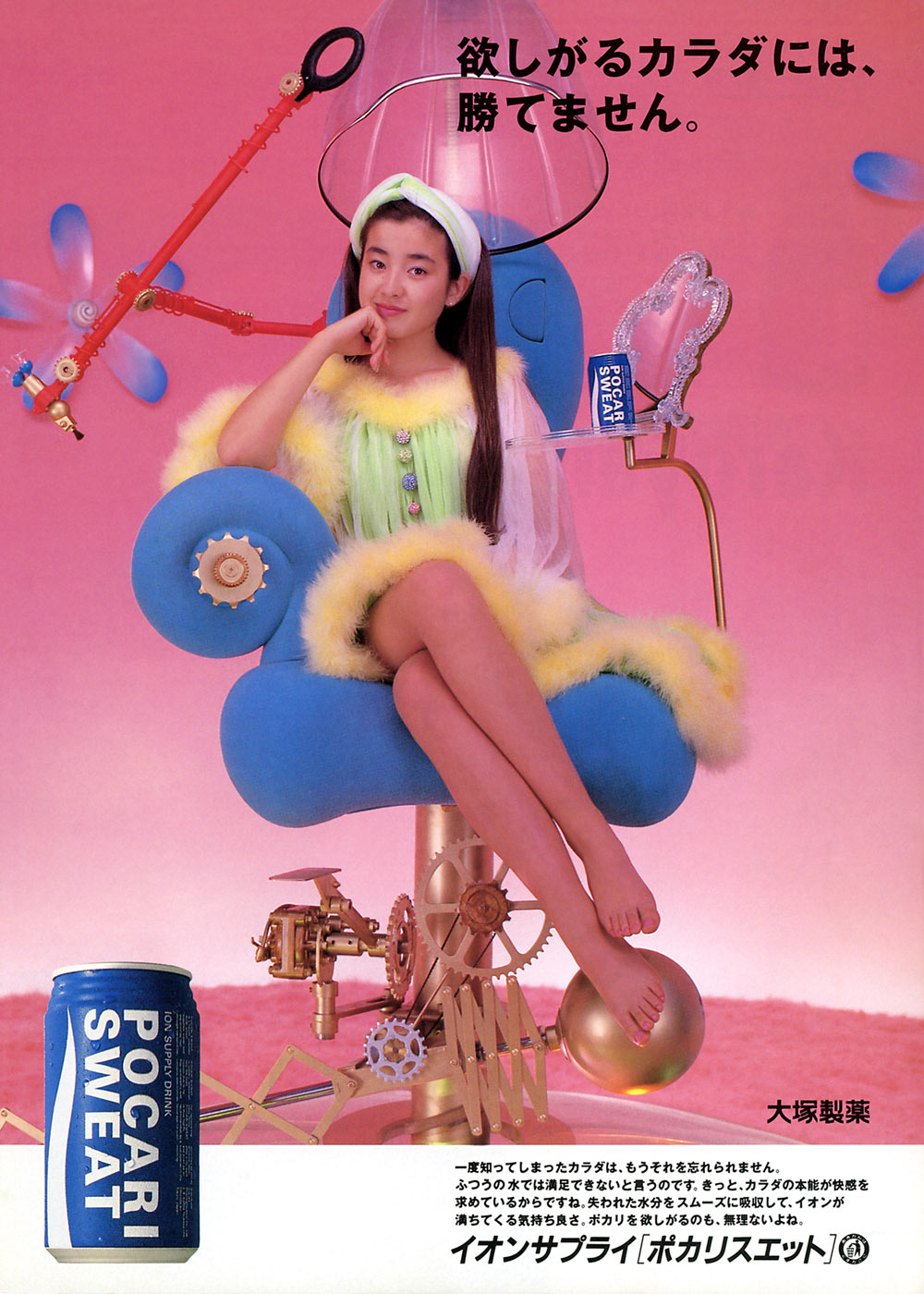 Rie Miyazawa 1